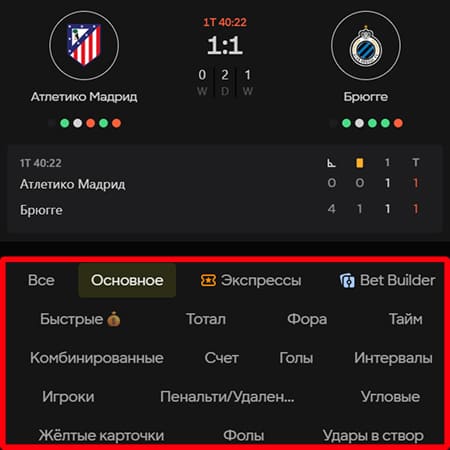 Варианты ставок и коэффициенты в спортивной линии